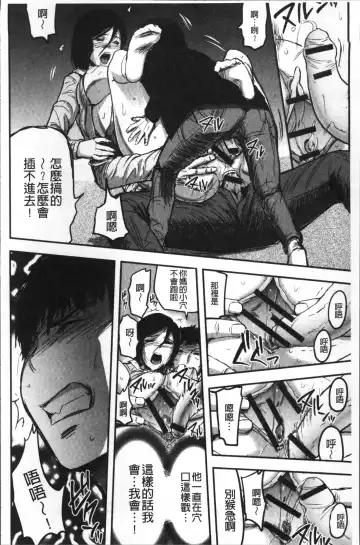 [Yamada Tahichi] Tsuma to Batsu Fhentai - Page 149