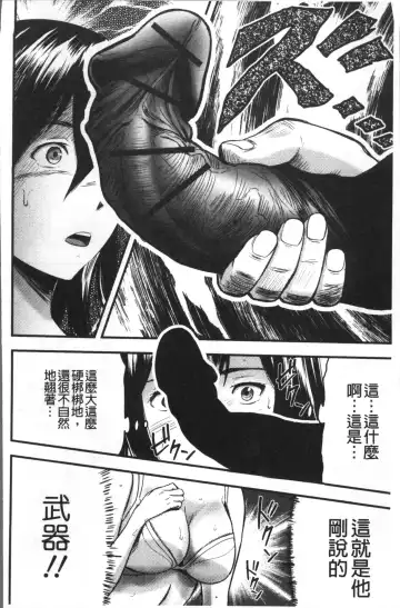 [Yamada Tahichi] Tsuma to Batsu Fhentai - Page 15