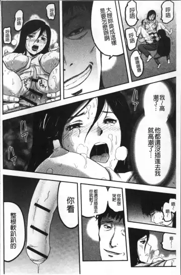 [Yamada Tahichi] Tsuma to Batsu Fhentai - Page 151