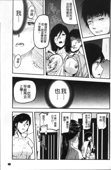 [Yamada Tahichi] Tsuma to Batsu Fhentai - Page 152