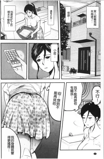 [Yamada Tahichi] Tsuma to Batsu Fhentai - Page 153
