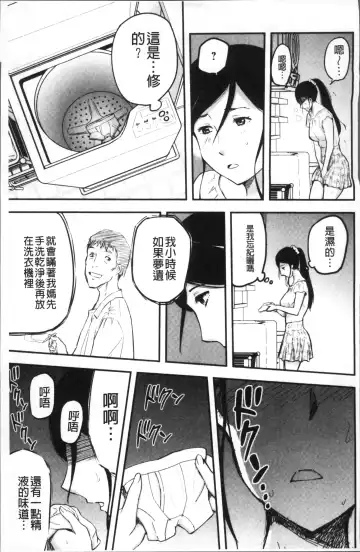 [Yamada Tahichi] Tsuma to Batsu Fhentai - Page 154