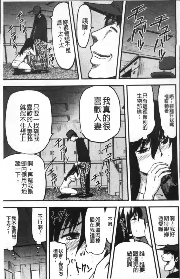 [Yamada Tahichi] Tsuma to Batsu Fhentai - Page 16