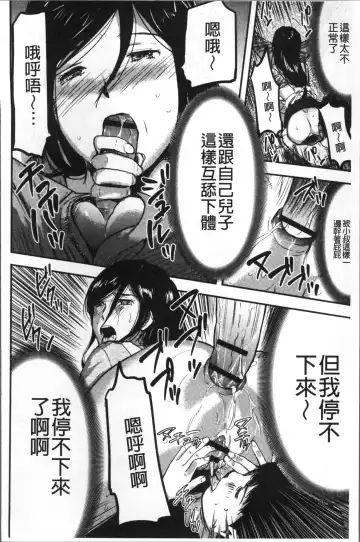 [Yamada Tahichi] Tsuma to Batsu Fhentai - Page 161