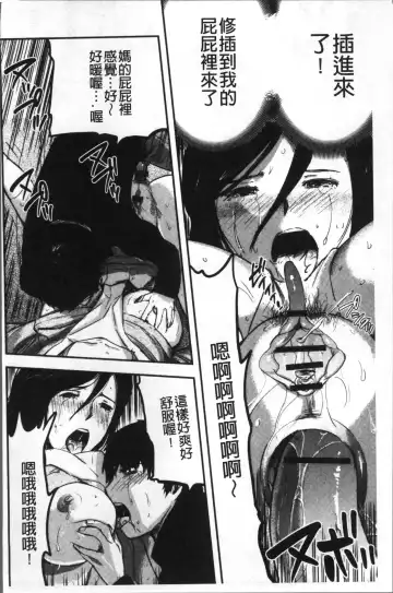 [Yamada Tahichi] Tsuma to Batsu Fhentai - Page 167