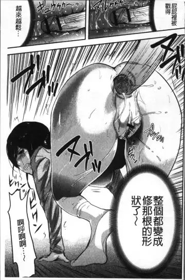 [Yamada Tahichi] Tsuma to Batsu Fhentai - Page 168