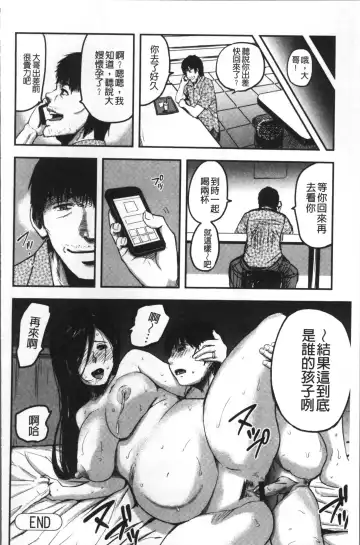 [Yamada Tahichi] Tsuma to Batsu Fhentai - Page 177