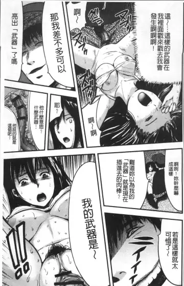 [Yamada Tahichi] Tsuma to Batsu Fhentai - Page 20