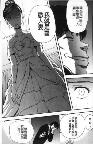 [Yamada Tahichi] Tsuma to Batsu Fhentai - Page 32