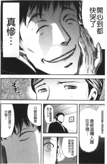 [Yamada Tahichi] Tsuma to Batsu Fhentai - Page 33