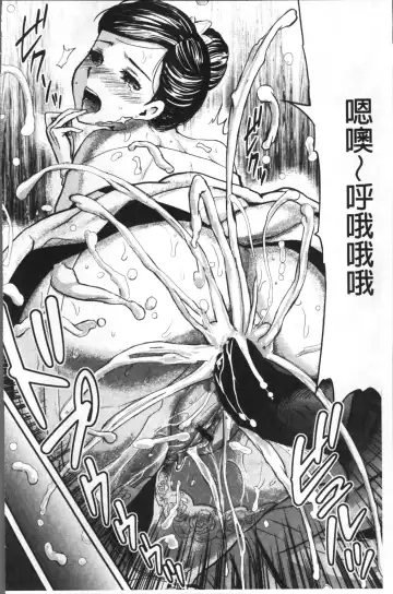 [Yamada Tahichi] Tsuma to Batsu Fhentai - Page 43