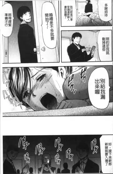 [Yamada Tahichi] Tsuma to Batsu Fhentai - Page 44