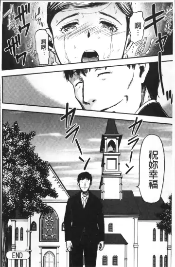 [Yamada Tahichi] Tsuma to Batsu Fhentai - Page 47