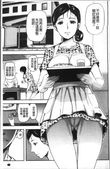[Yamada Tahichi] Tsuma to Batsu Fhentai - Page 48