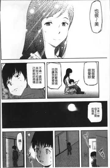 [Yamada Tahichi] Tsuma to Batsu Fhentai - Page 55