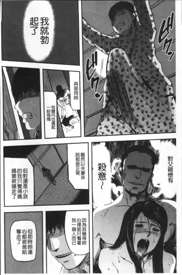 [Yamada Tahichi] Tsuma to Batsu Fhentai - Page 57