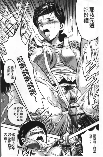 [Yamada Tahichi] Tsuma to Batsu Fhentai - Page 71