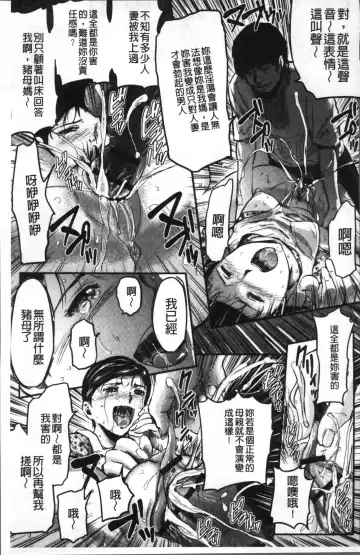 [Yamada Tahichi] Tsuma to Batsu Fhentai - Page 72