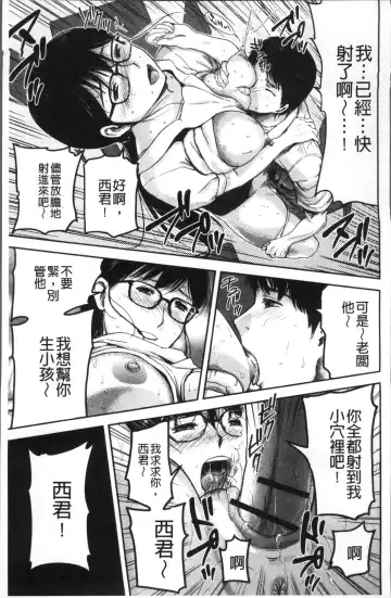 [Yamada Tahichi] Tsuma to Batsu Fhentai - Page 78