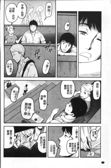 [Yamada Tahichi] Tsuma to Batsu Fhentai - Page 79