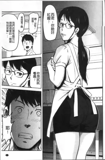 [Yamada Tahichi] Tsuma to Batsu Fhentai - Page 84