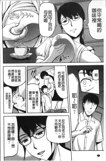 [Yamada Tahichi] Tsuma to Batsu Fhentai - Page 87