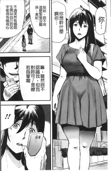 [Yamada Tahichi] Tsuma to Batsu Fhentai - Page 9
