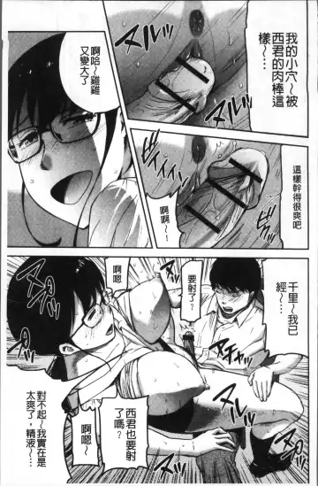 [Yamada Tahichi] Tsuma to Batsu Fhentai - Page 96