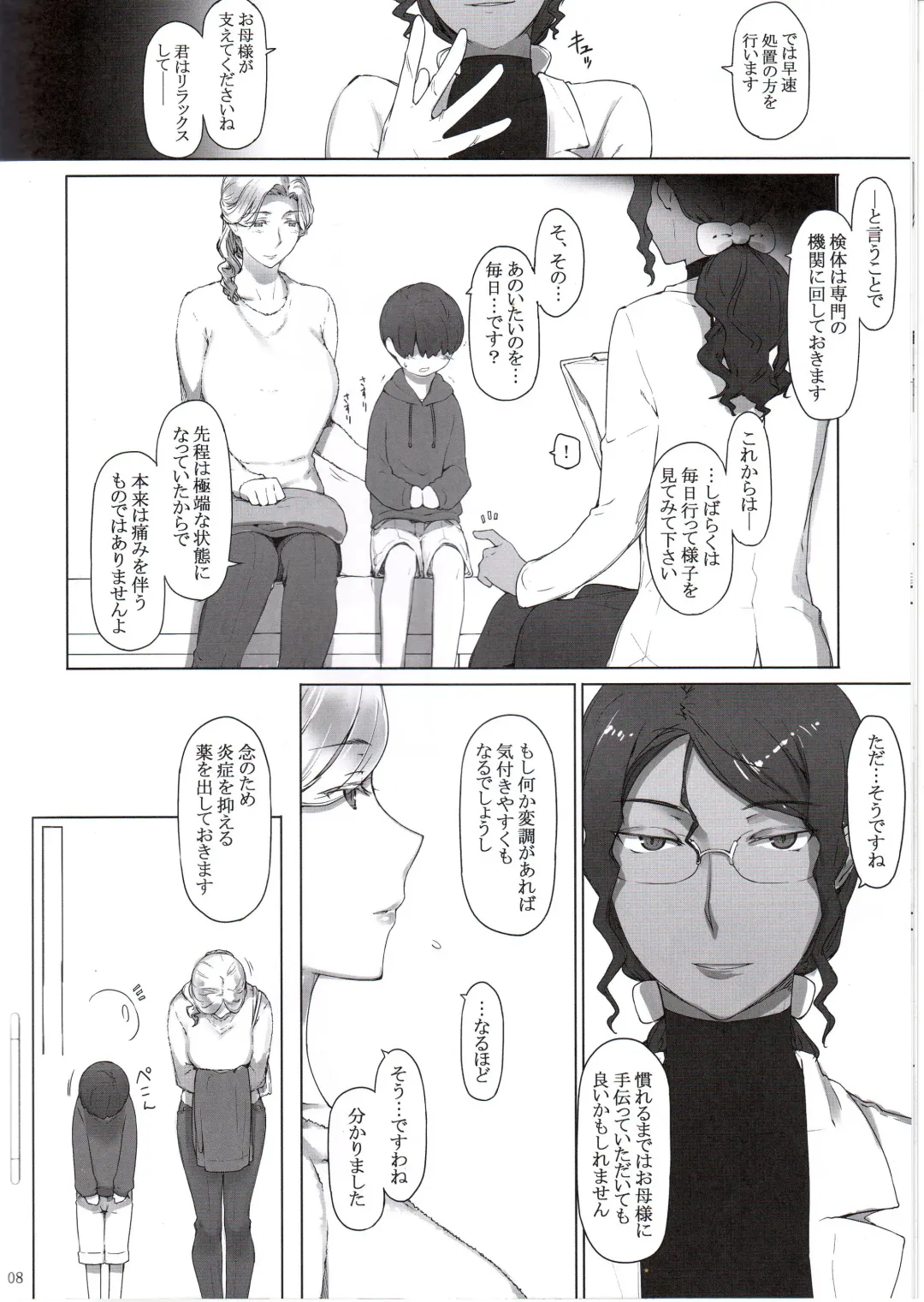 [Jin] Tanemori-ke no Katei Jijou Ki Fhentai - Page 7