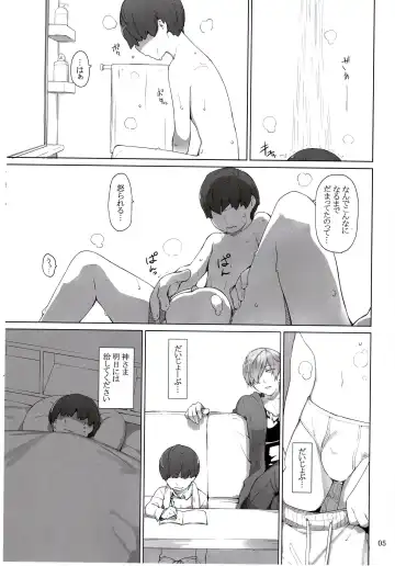 [Jin] Tanemori-ke no Katei Jijou Ki Fhentai - Page 4