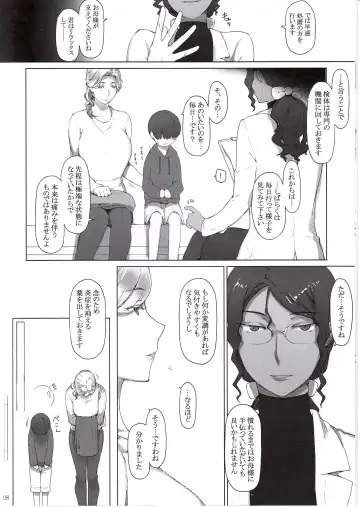 [Jin] Tanemori-ke no Katei Jijou Ki Fhentai - Page 7