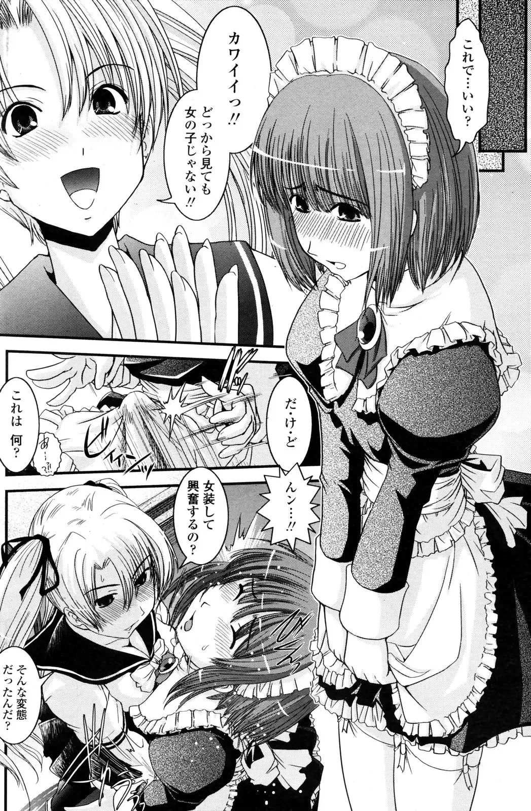 COMIC Penguin Club 2006-12 Fhentai - Page 109