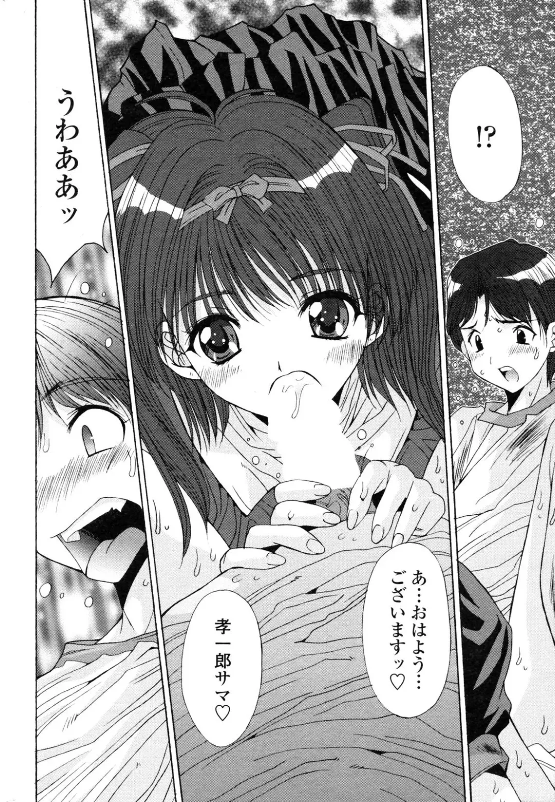 COMIC Penguin Club 2006-12 Fhentai - Page 11