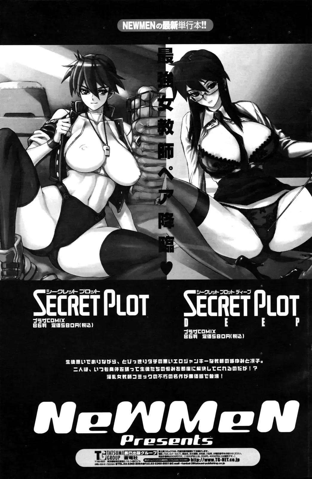 COMIC Penguin Club 2006-12 Fhentai - Page 131