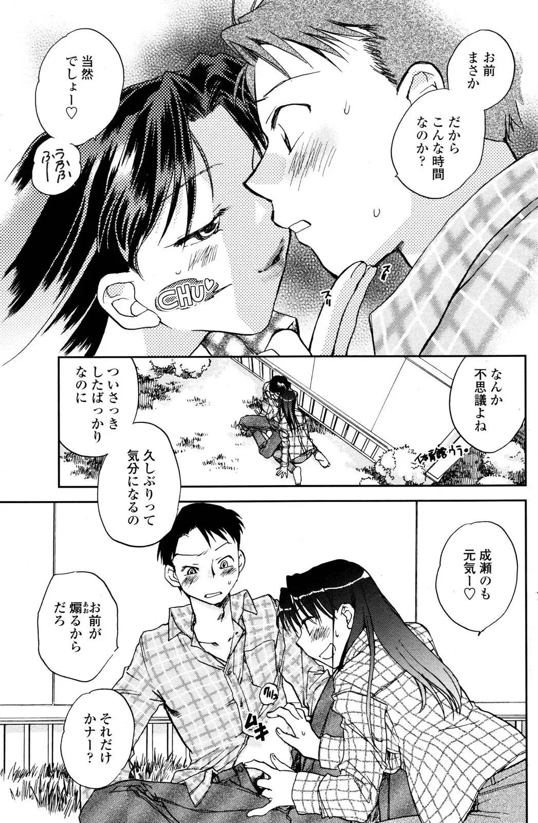 COMIC Penguin Club 2006-12 Fhentai - Page 139