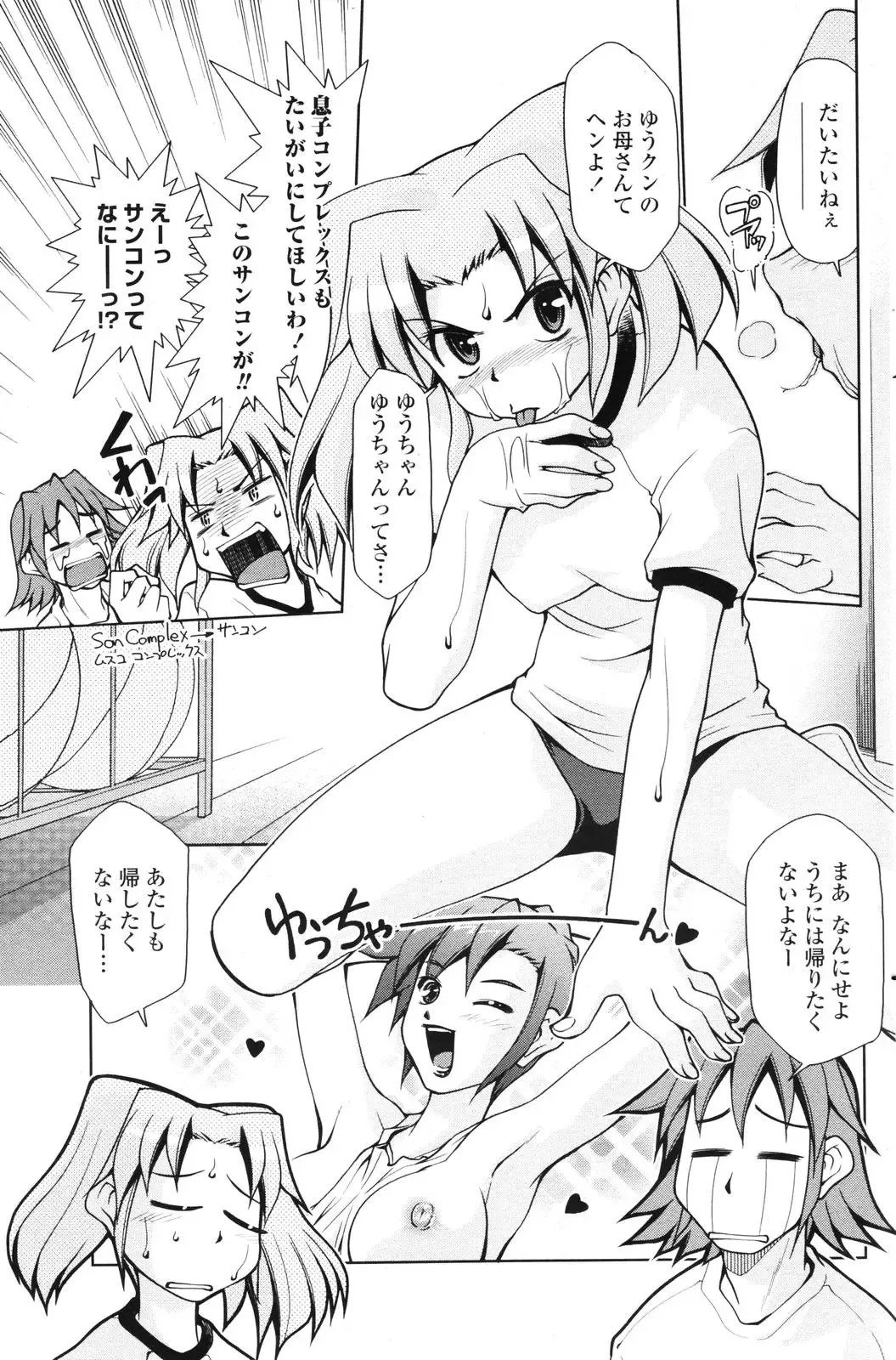 COMIC Penguin Club 2006-12 Fhentai - Page 151