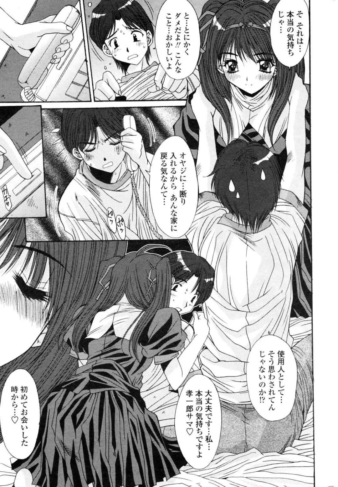 COMIC Penguin Club 2006-12 Fhentai - Page 16