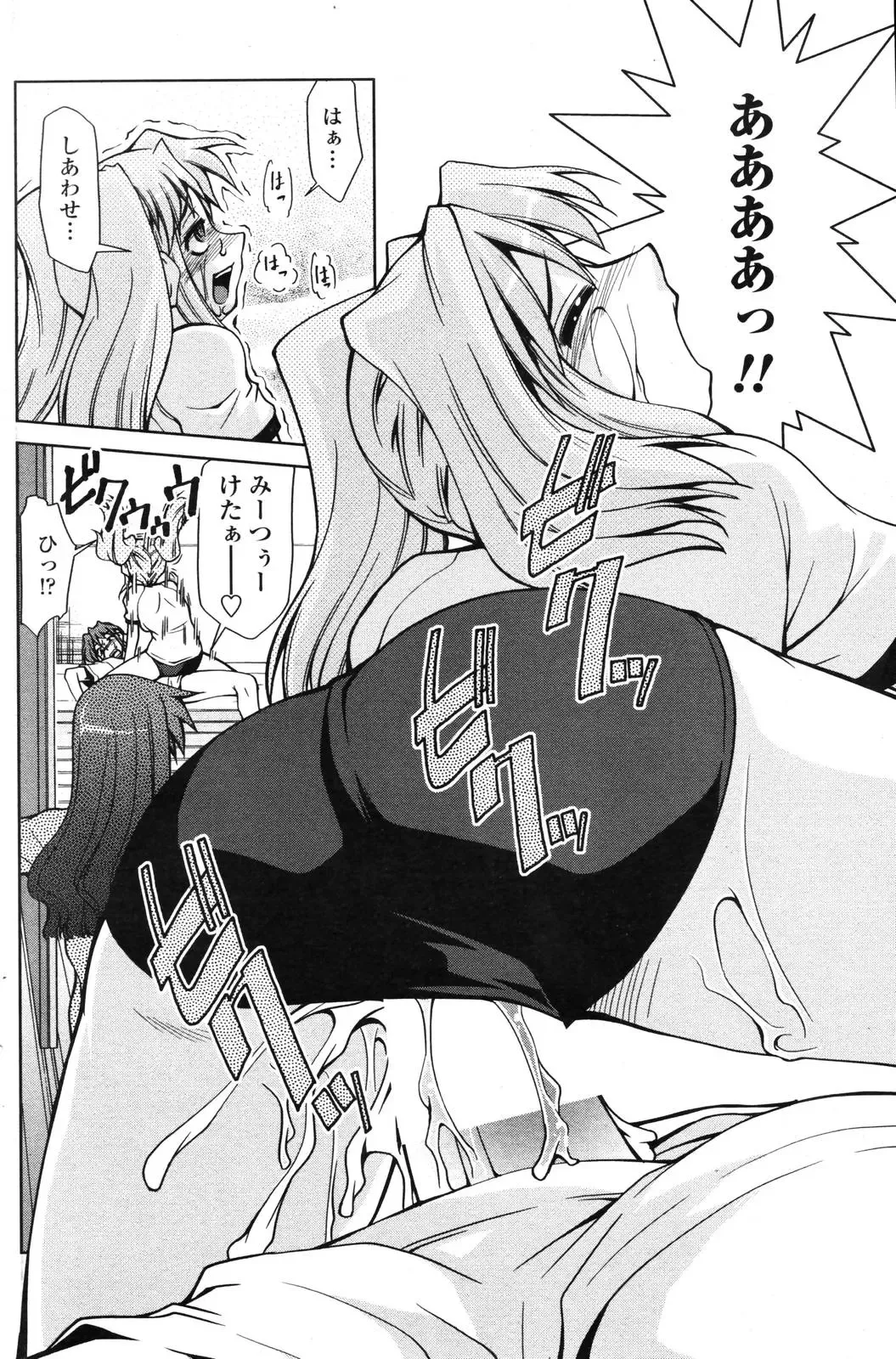 COMIC Penguin Club 2006-12 Fhentai - Page 160