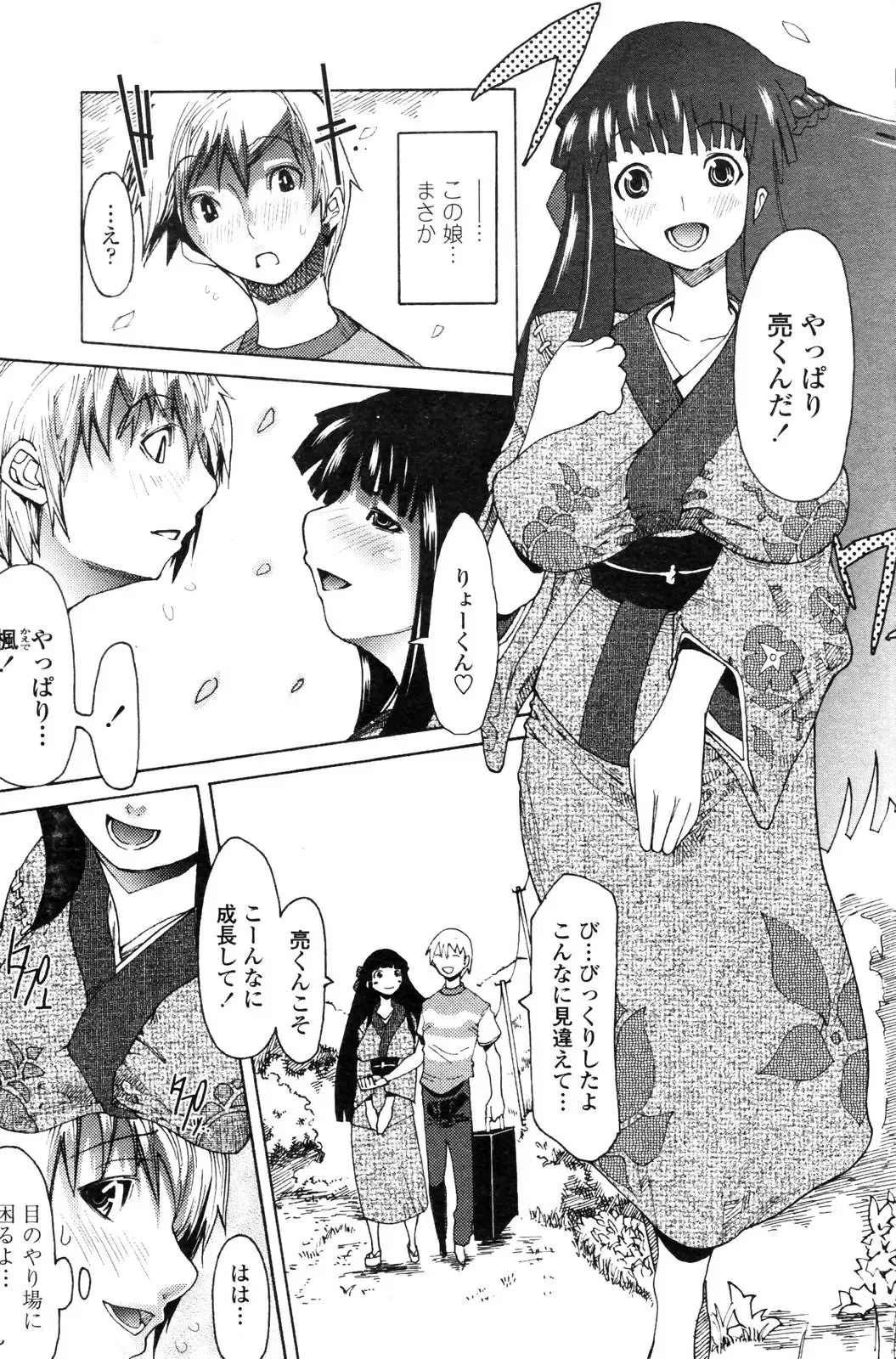 COMIC Penguin Club 2006-12 Fhentai - Page 173