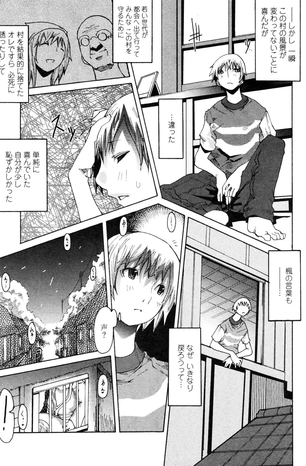 COMIC Penguin Club 2006-12 Fhentai - Page 177