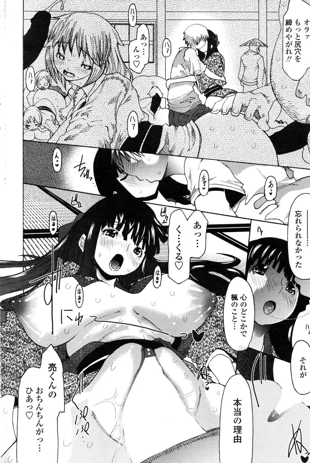 COMIC Penguin Club 2006-12 Fhentai - Page 186