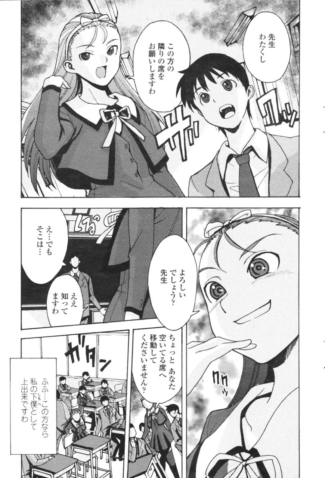 COMIC Penguin Club 2006-12 Fhentai - Page 213