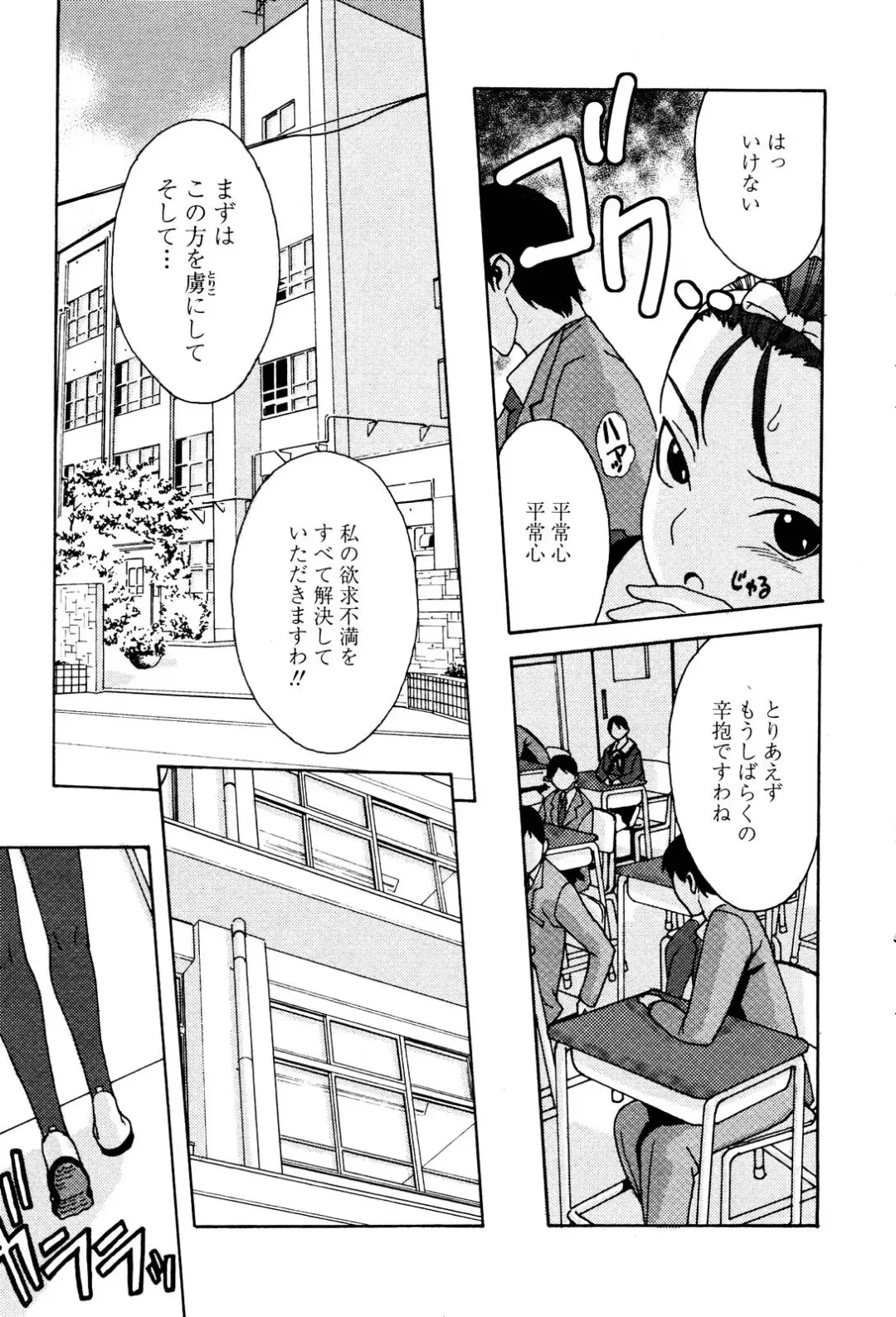 COMIC Penguin Club 2006-12 Fhentai - Page 215