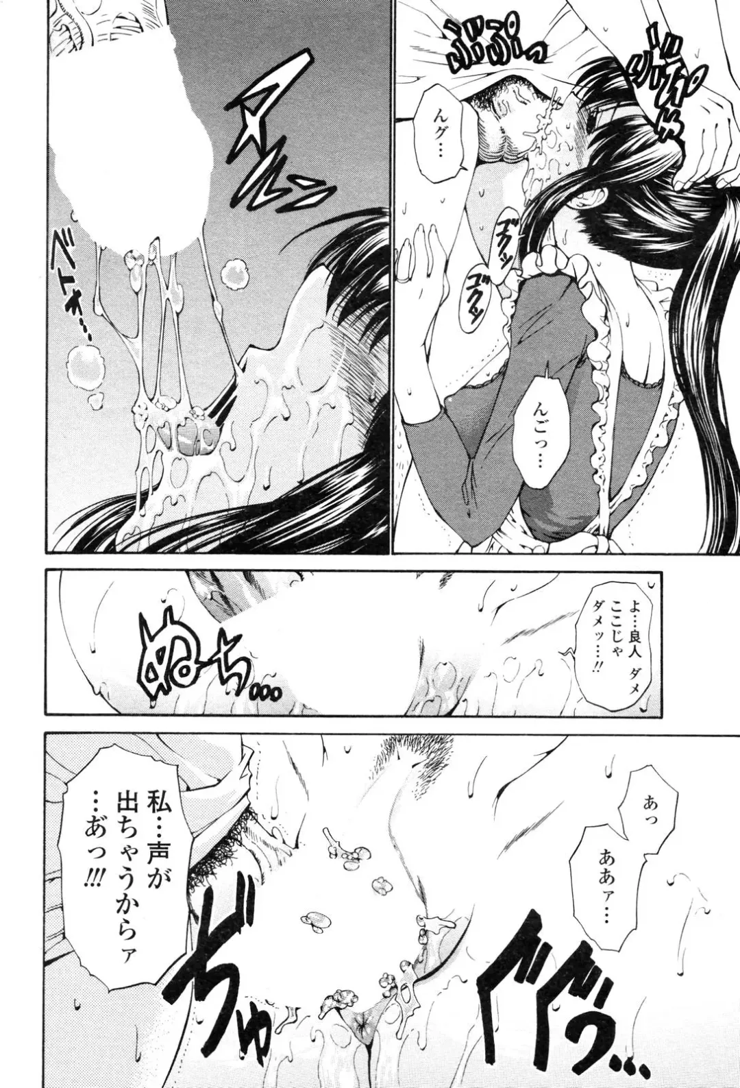 COMIC Penguin Club 2006-12 Fhentai - Page 31