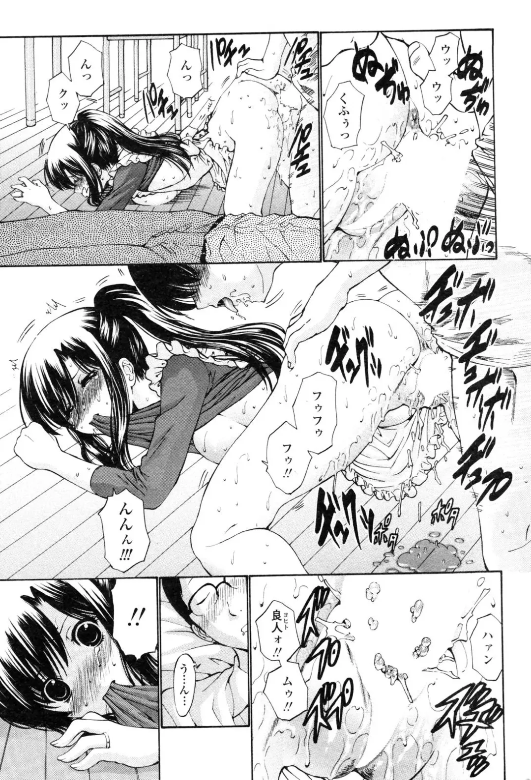 COMIC Penguin Club 2006-12 Fhentai - Page 36