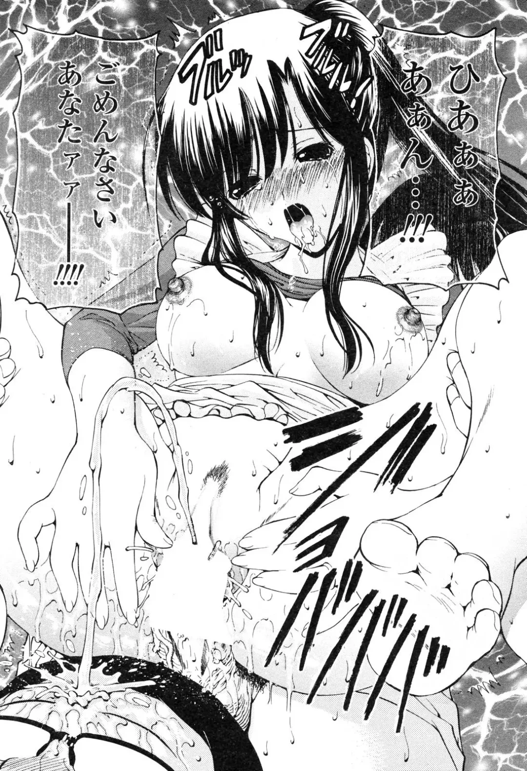 COMIC Penguin Club 2006-12 Fhentai - Page 39