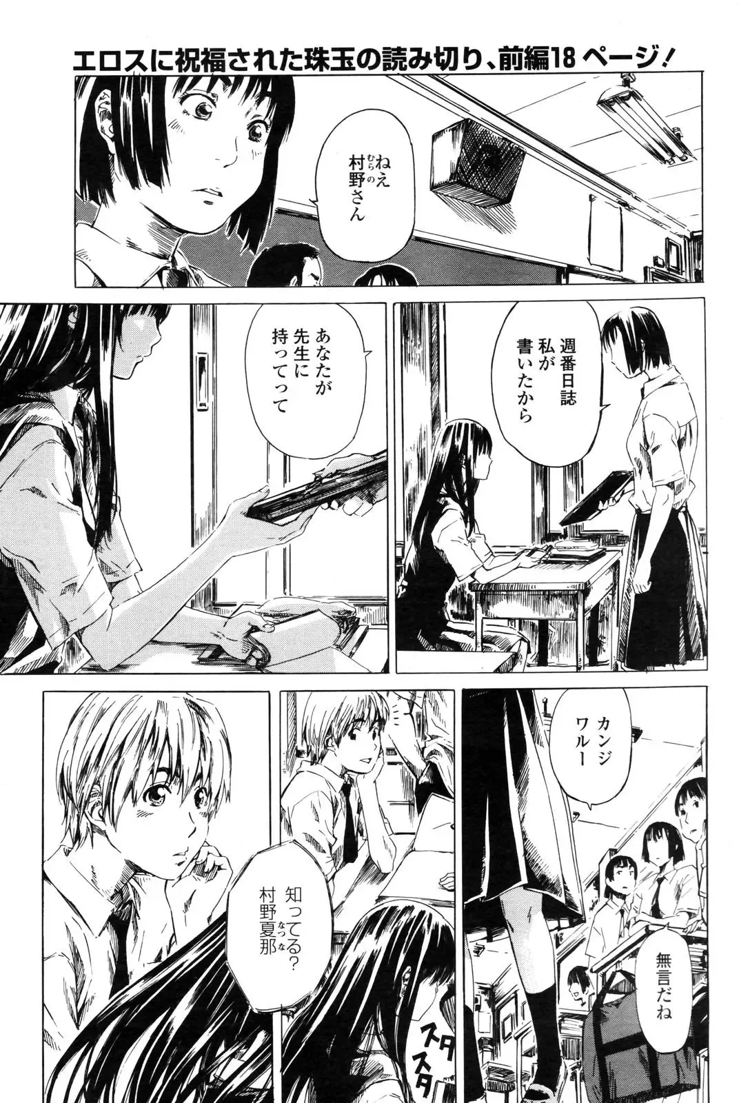 COMIC Penguin Club 2006-12 Fhentai - Page 44