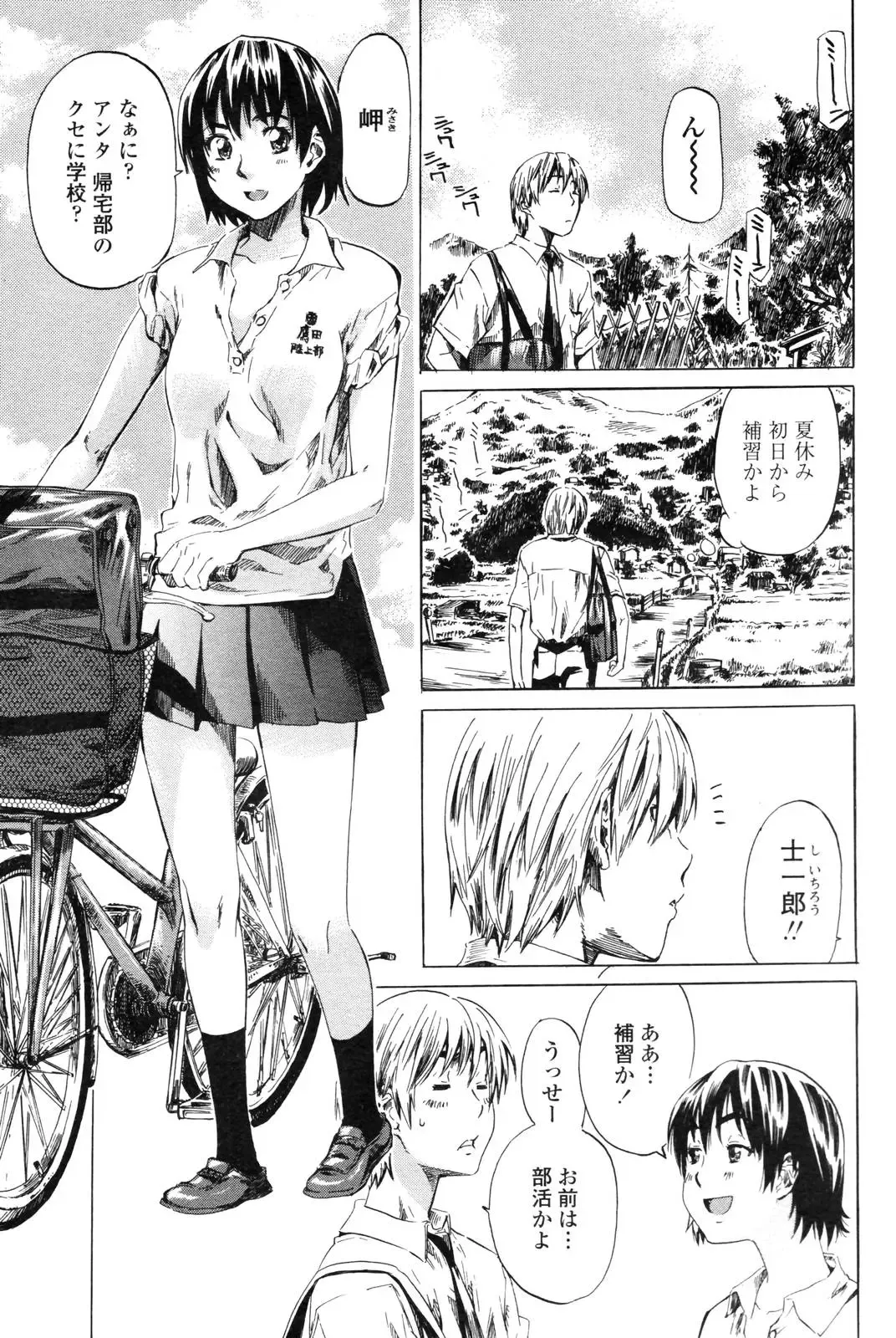 COMIC Penguin Club 2006-12 Fhentai - Page 46