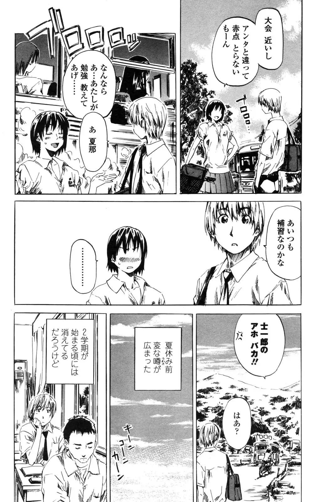 COMIC Penguin Club 2006-12 Fhentai - Page 47