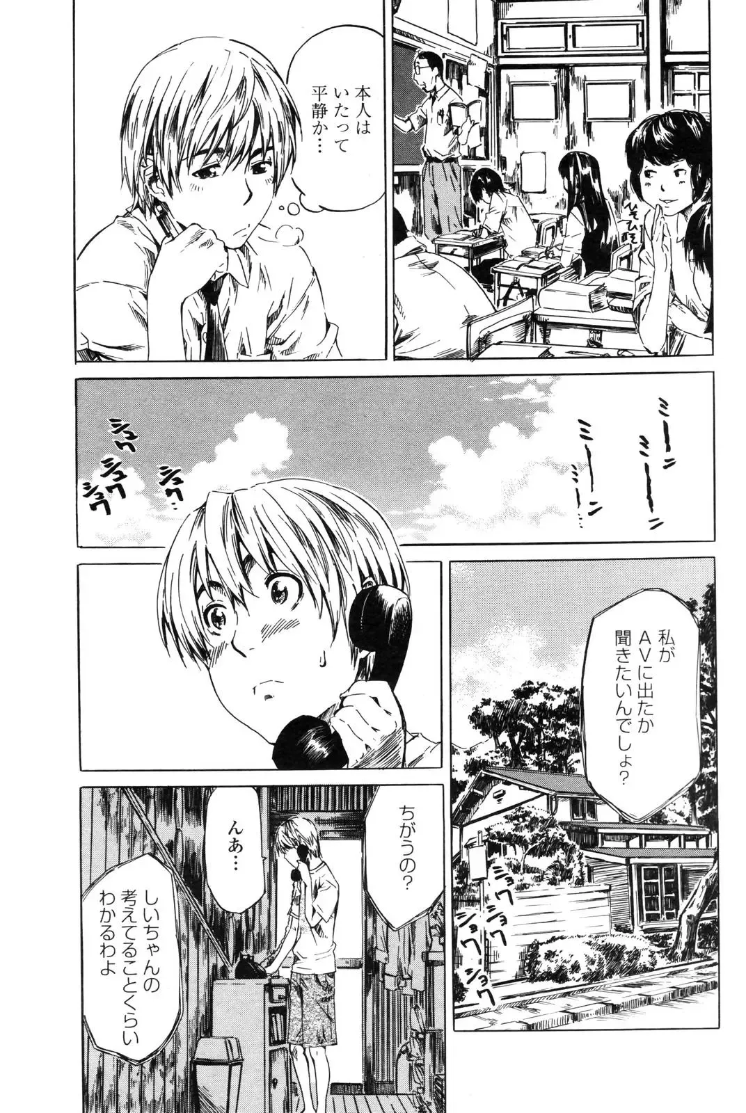 COMIC Penguin Club 2006-12 Fhentai - Page 48